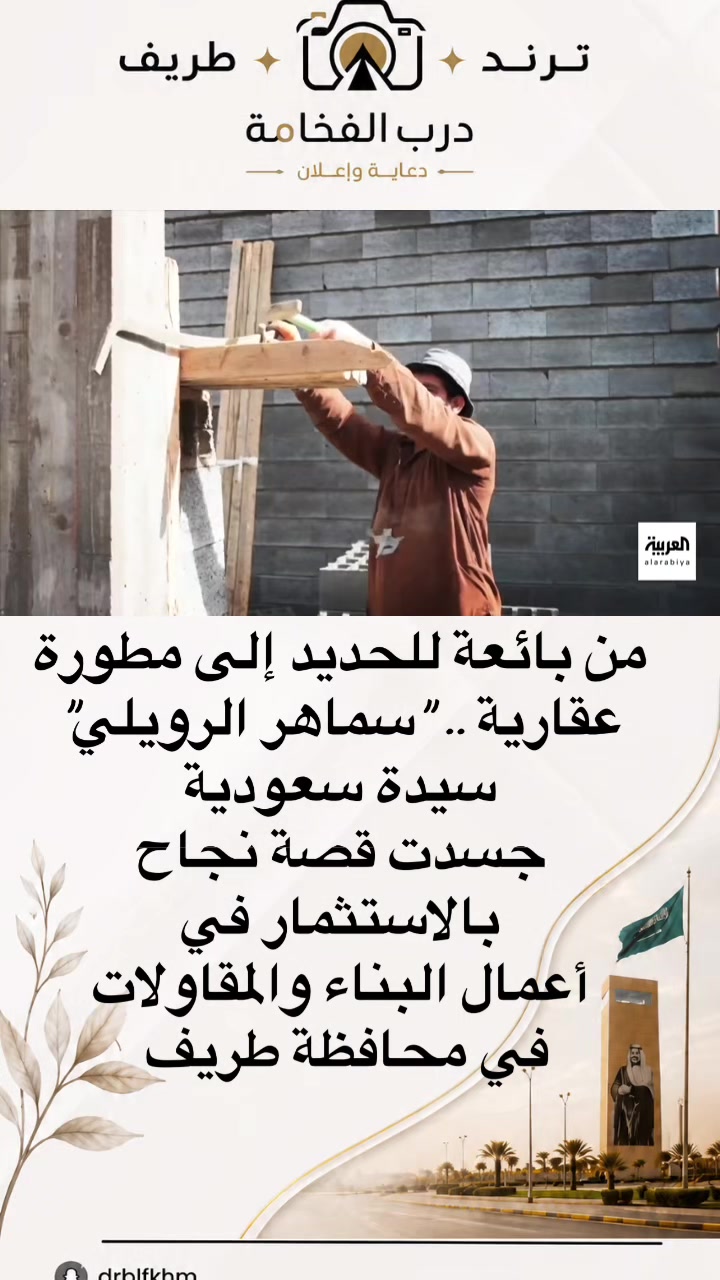 @ترند طريف