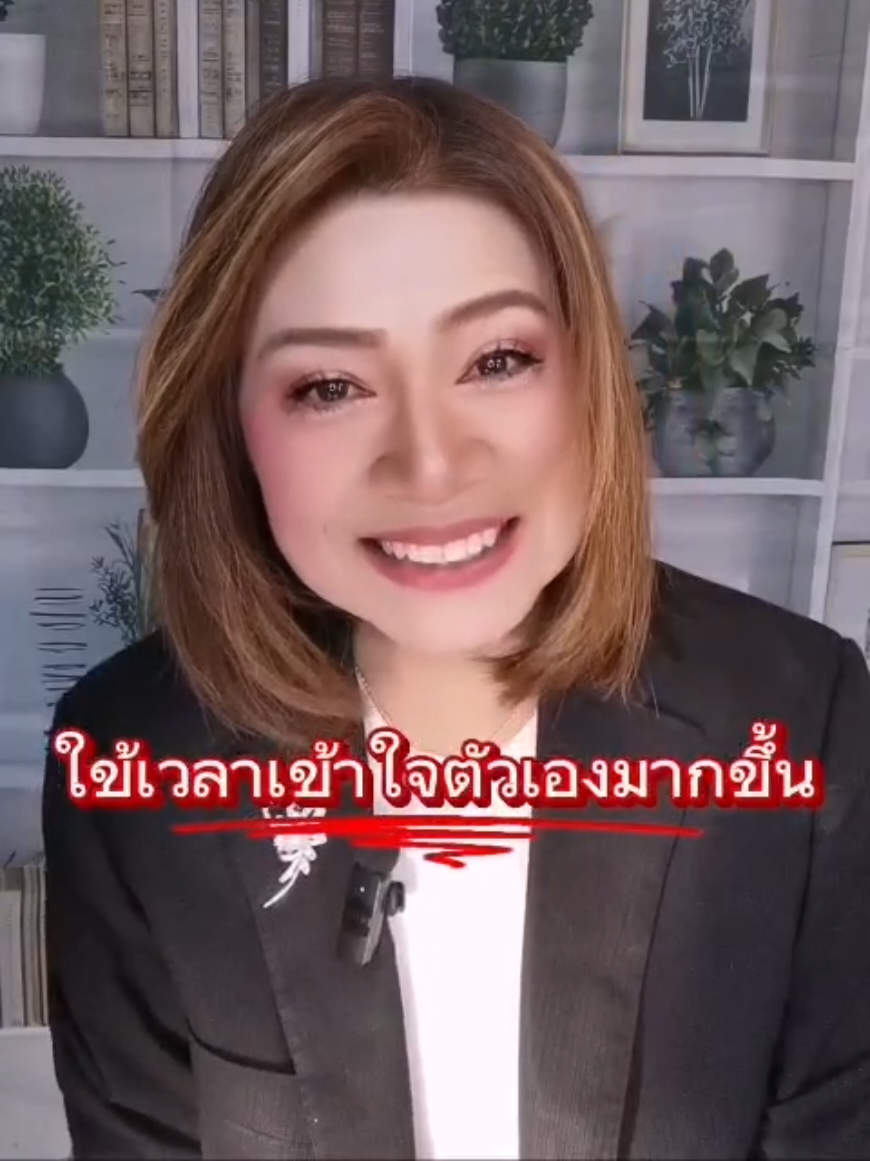 @พี่จอย ร้อยความรู้ สู่พลังใจ