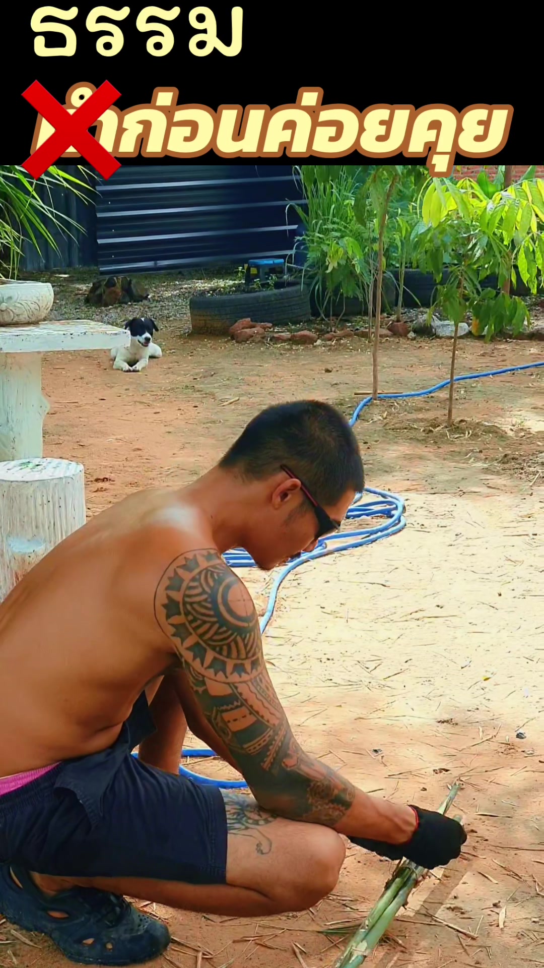 @ธรรมก่อน ค่อยคุย