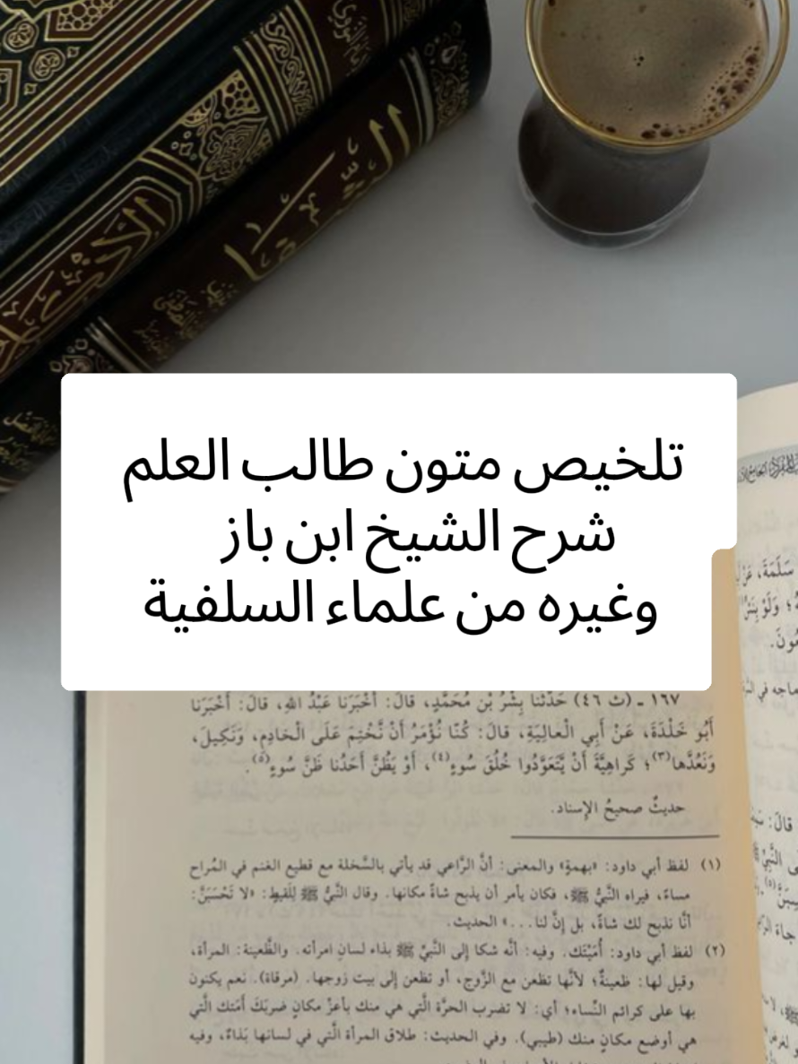 @طويلبة علوم شرعية 🇲🇦