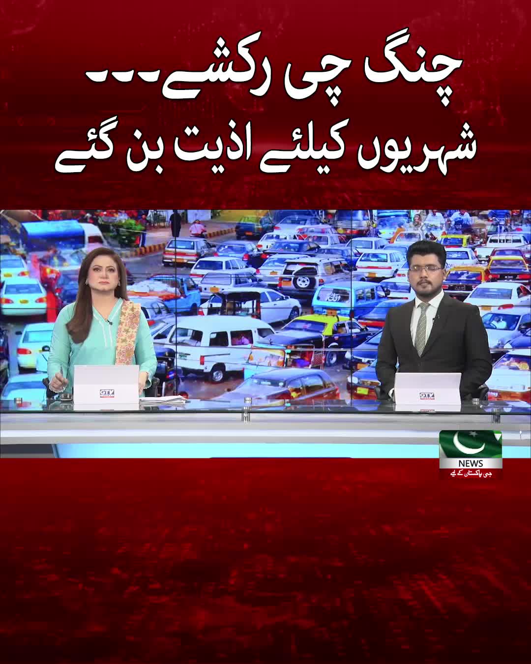 @GTV News