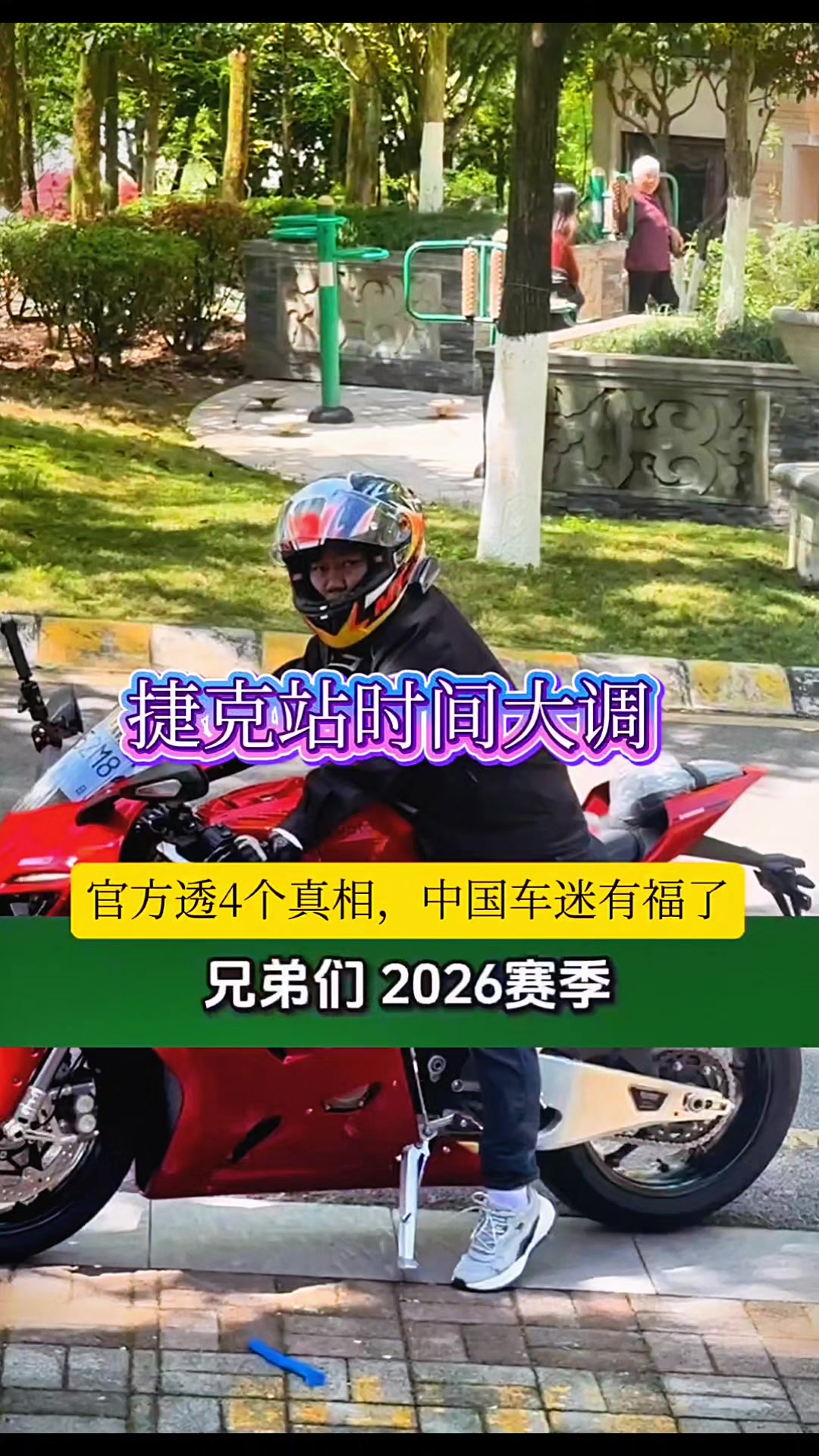 @北村