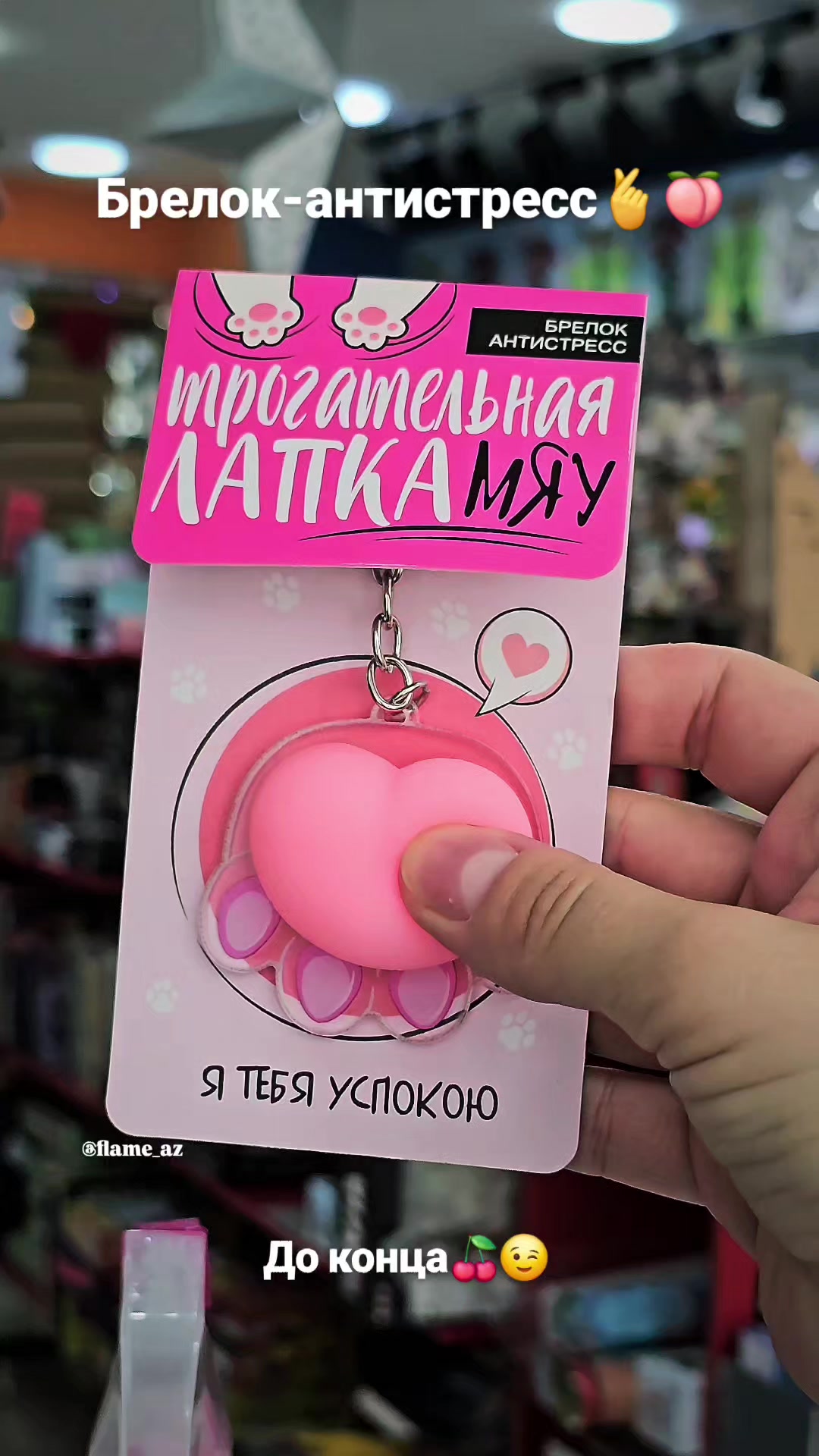 @🎁Подарки Баку🎁