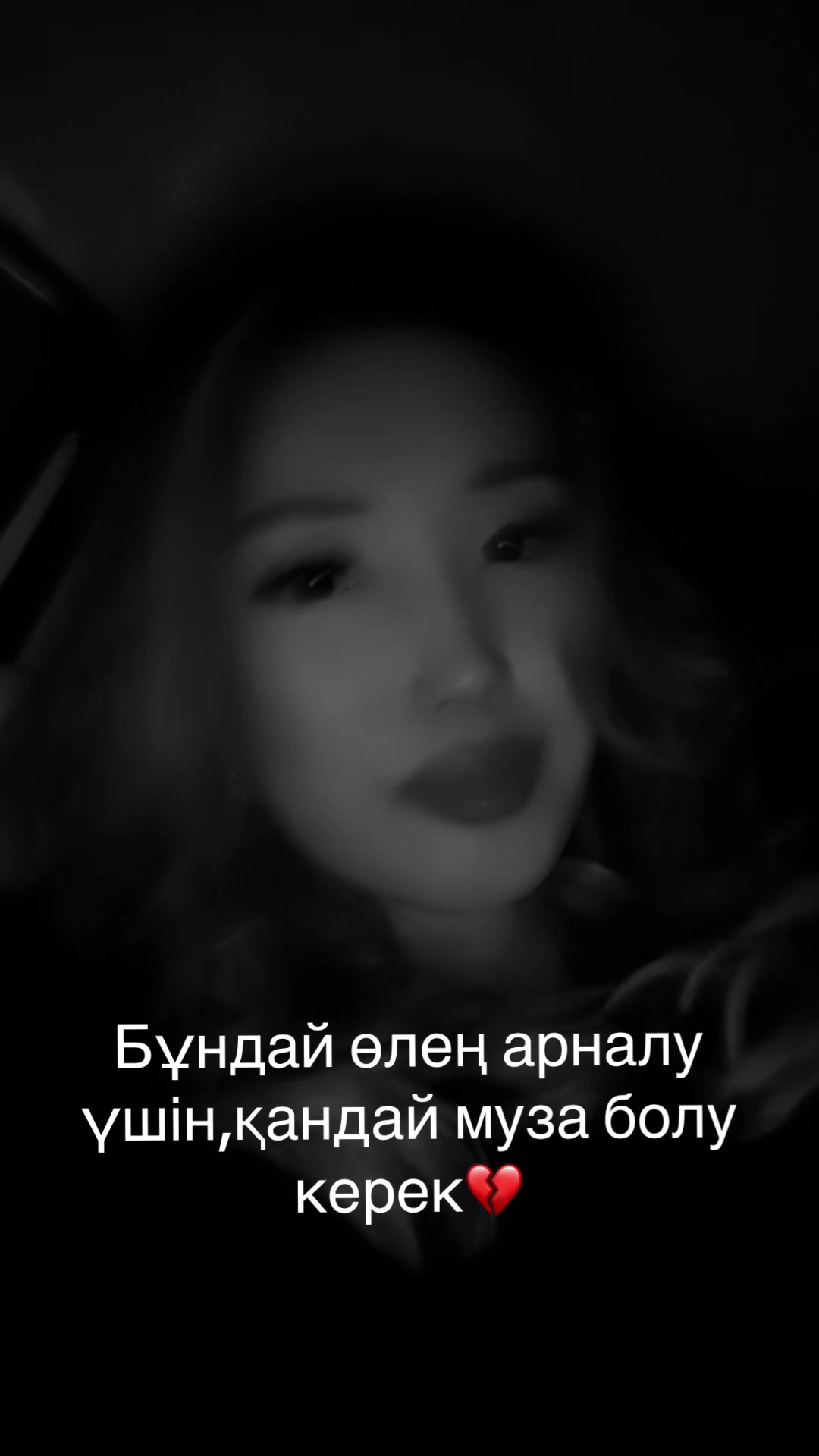 @Жұмабеккызы Дана❤️
