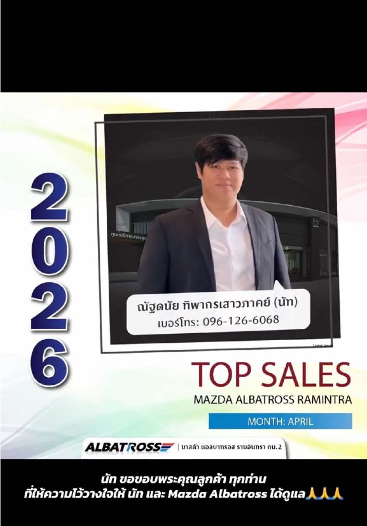 @Nut Mazda Albatross