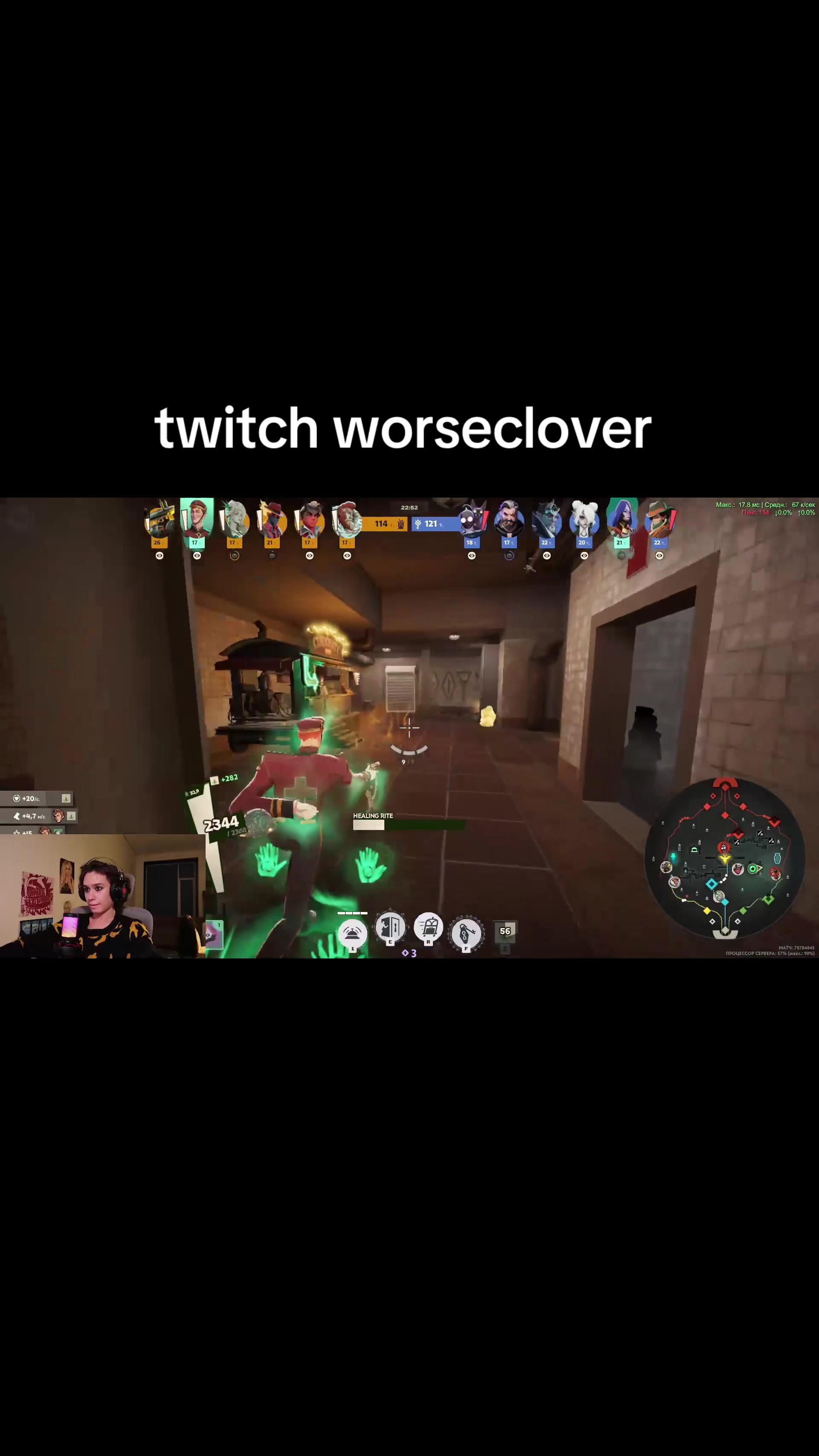 @worseclover.stream