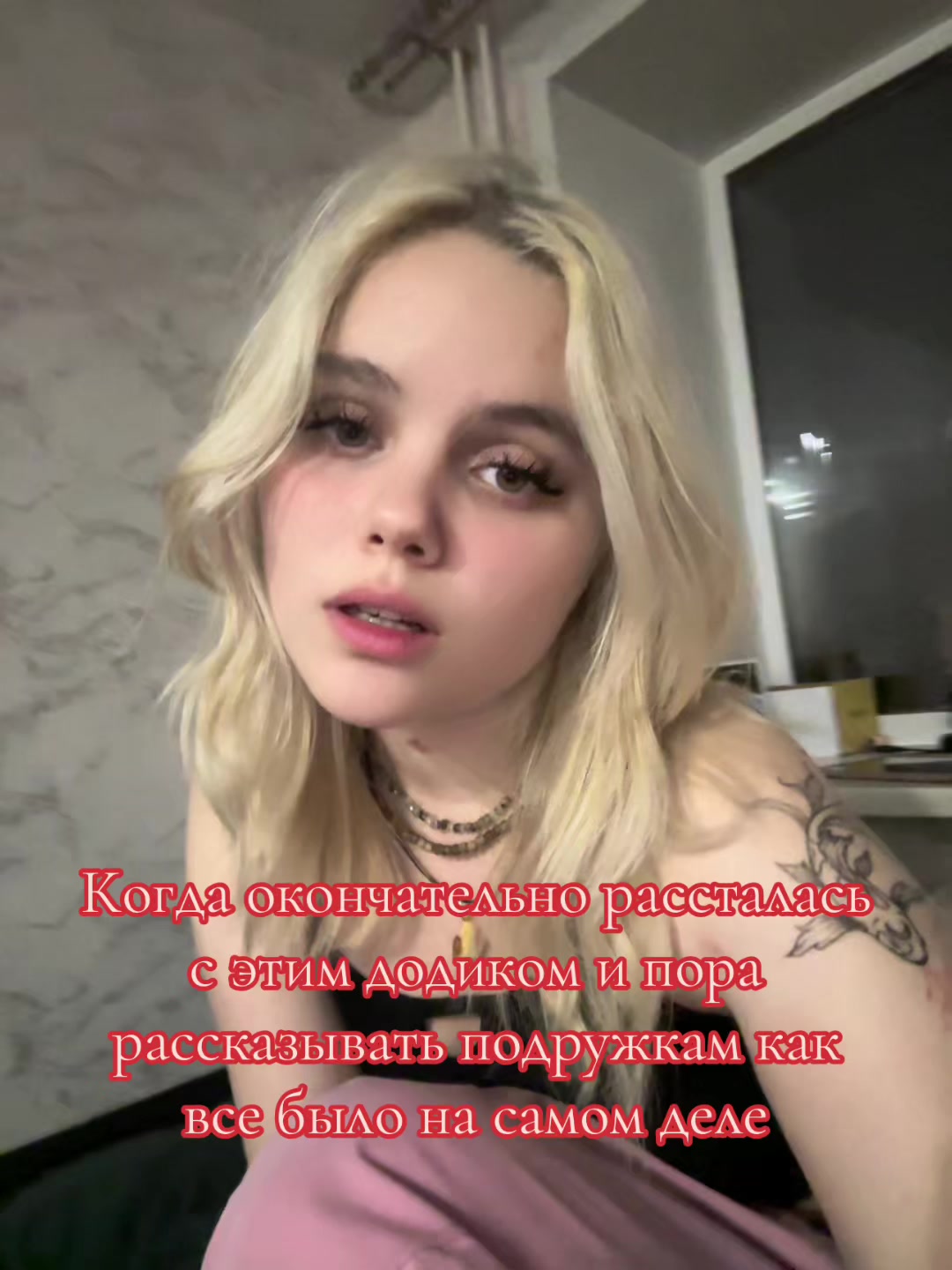 @Маша чё