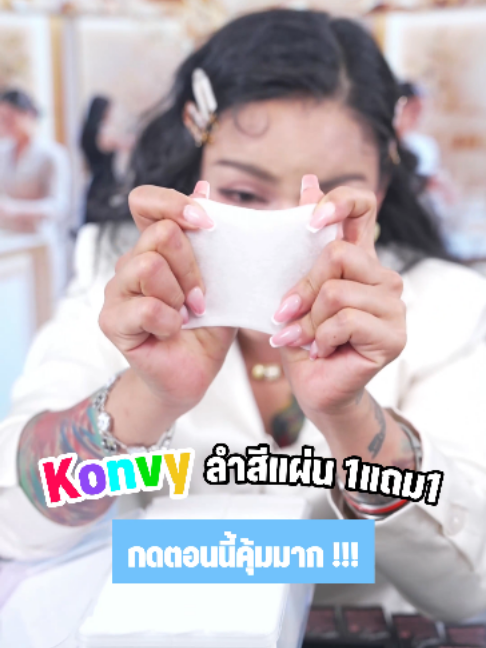 @พิมรี่พายขายทุกอย่าง