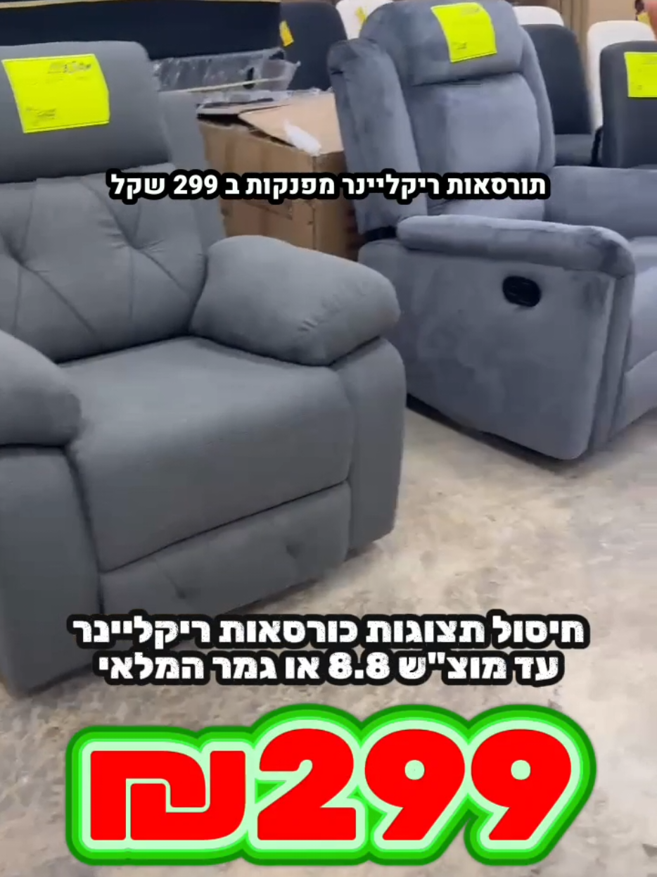 @אלוף המזרונים