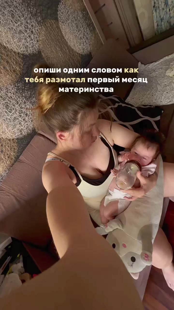 @Даша ✧ про материнство