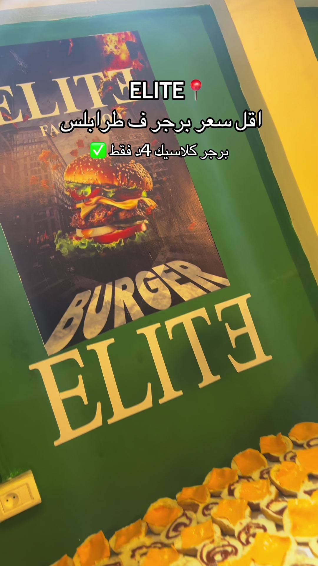 @ELITE📍