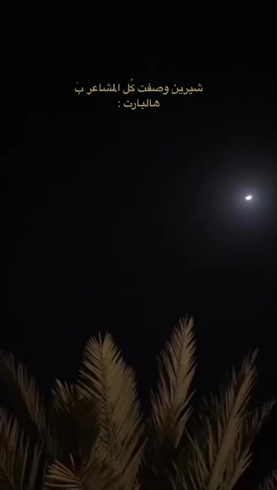 @يا"روح" الروح