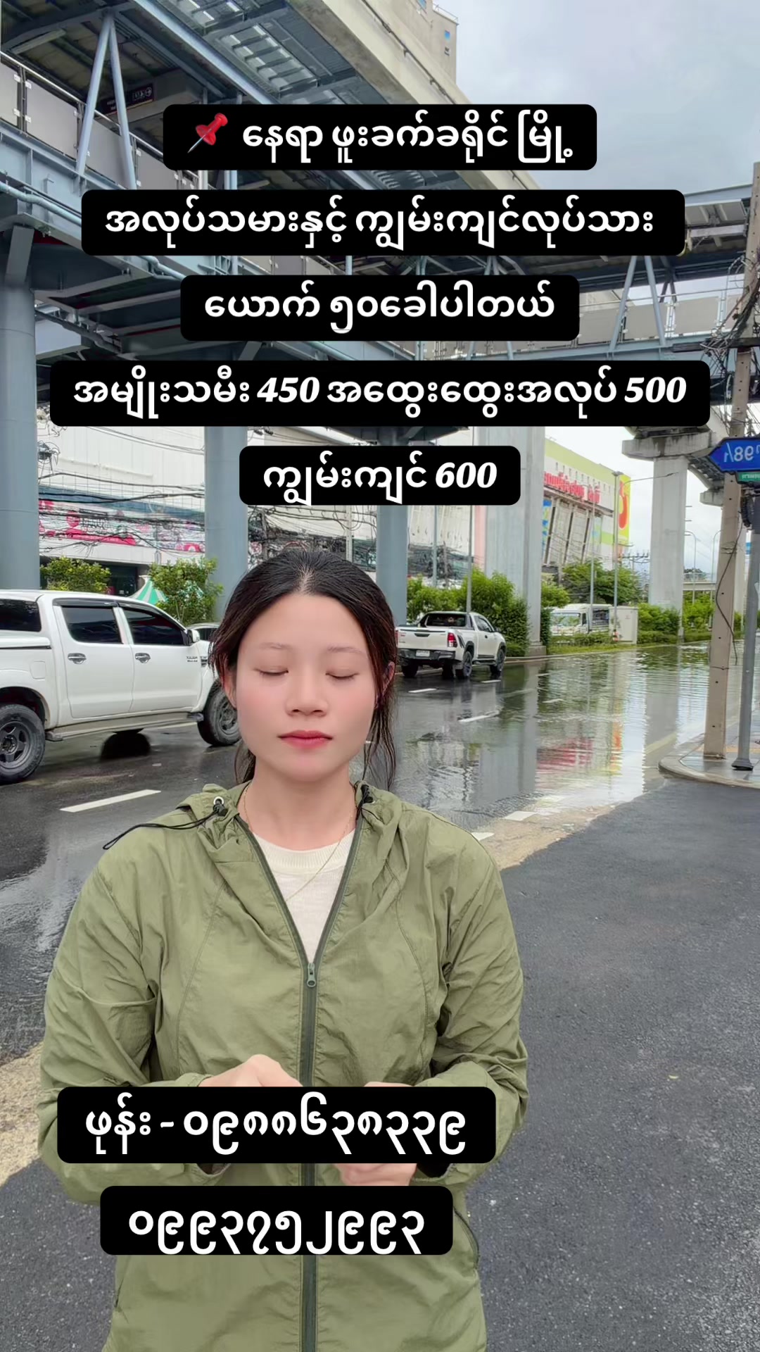 @MA.HTAR HTAR LATPHRAO. Office