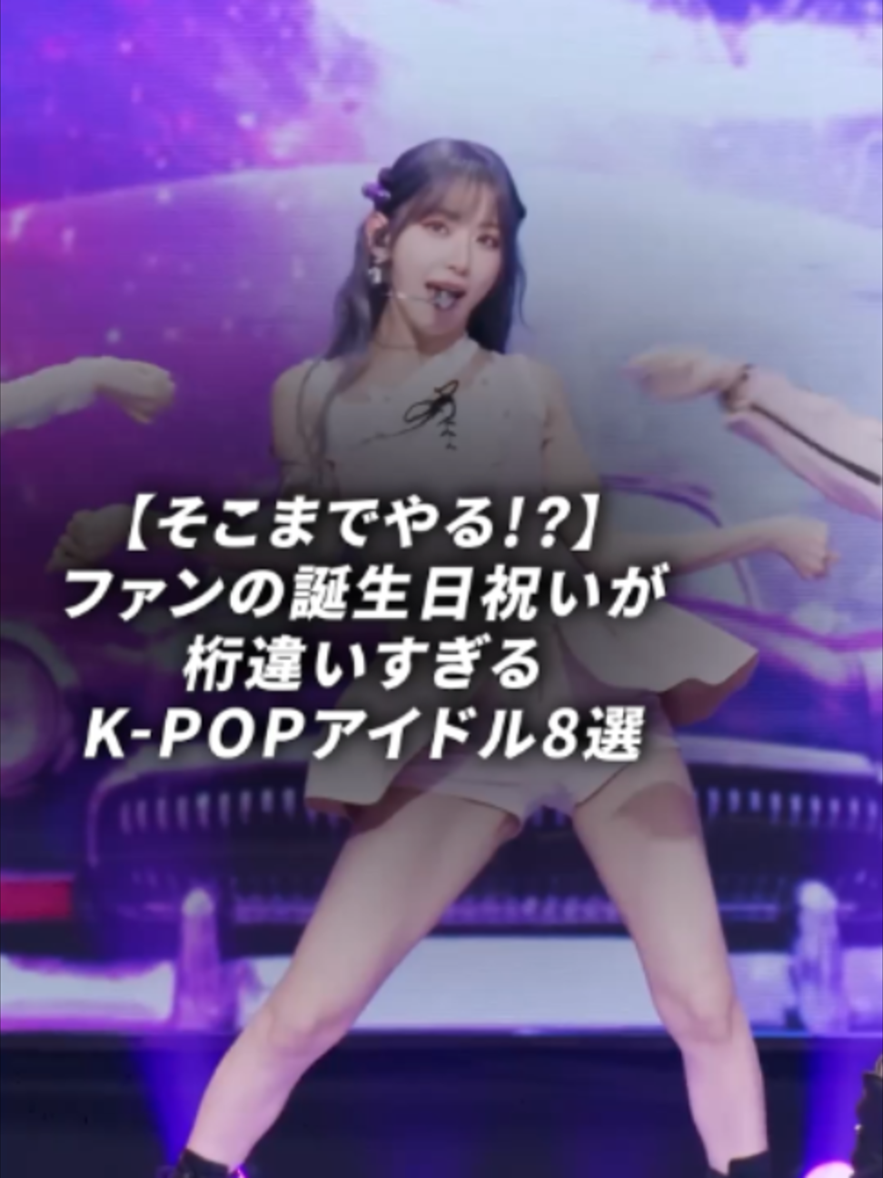 @K-POPアイドルステーション