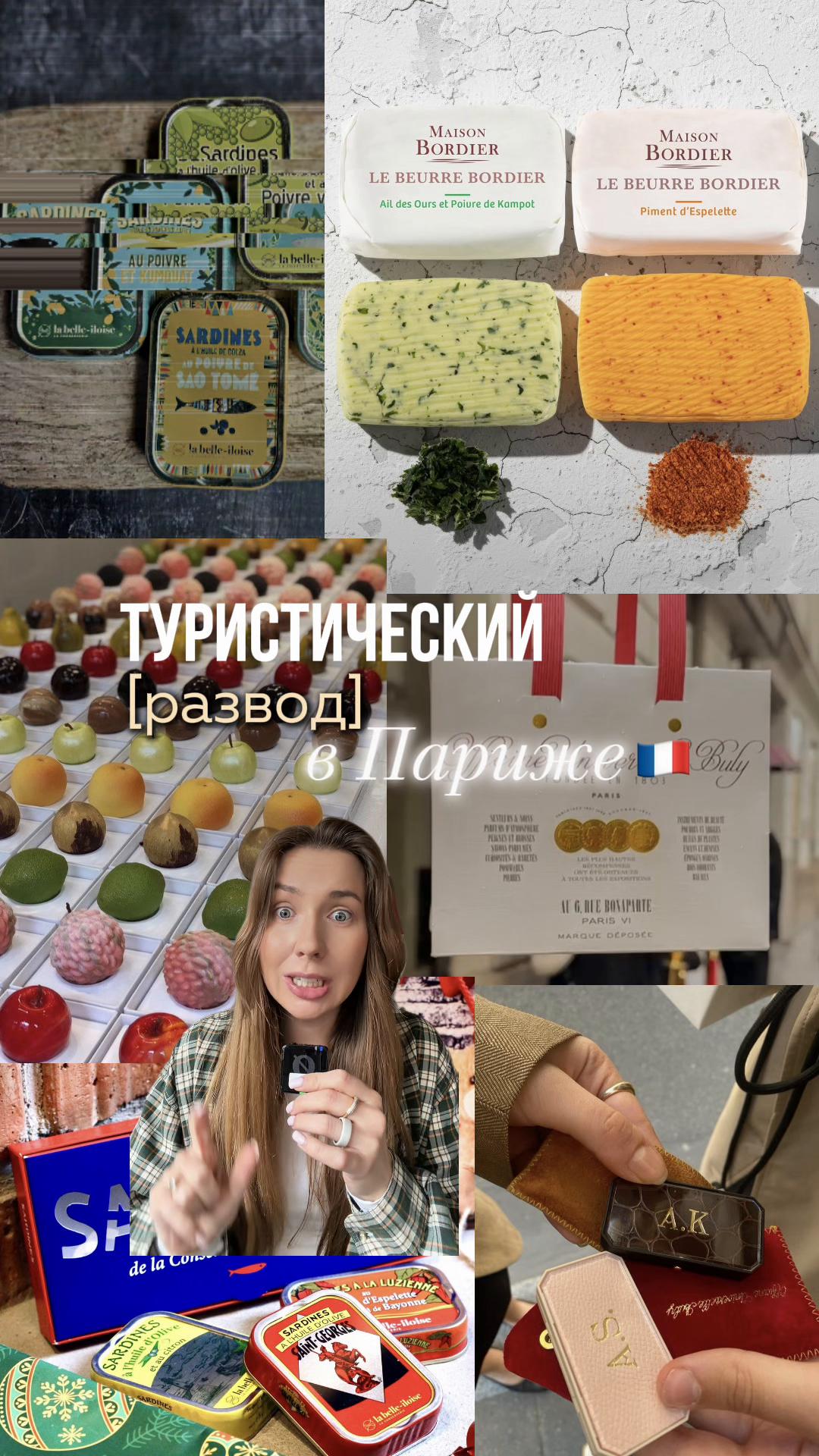 @Франция и французы🇫🇷