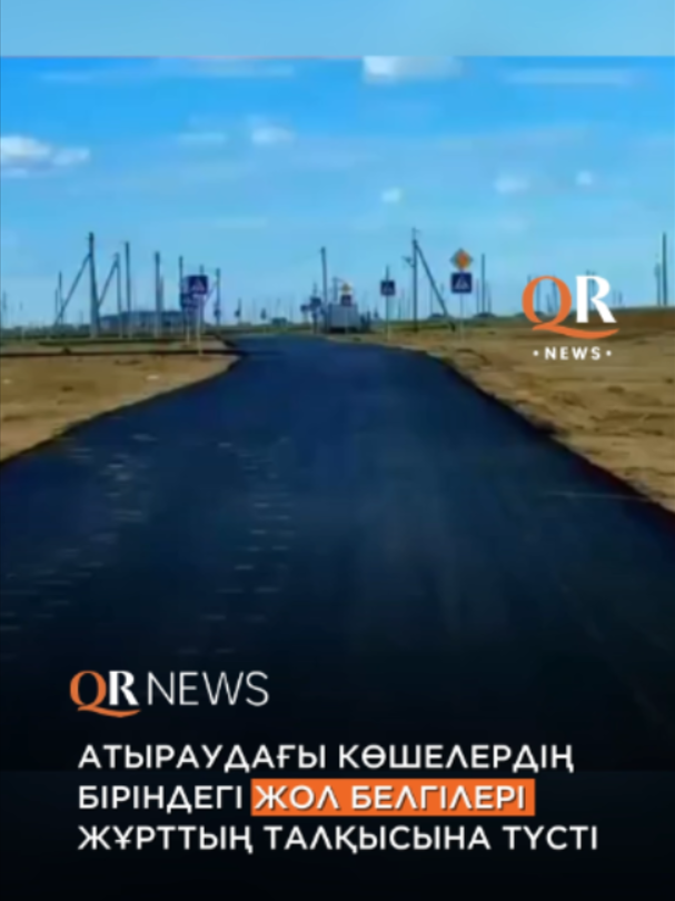@QRNewskz