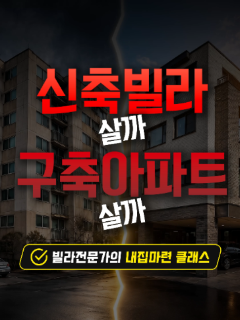 @빌라정보통