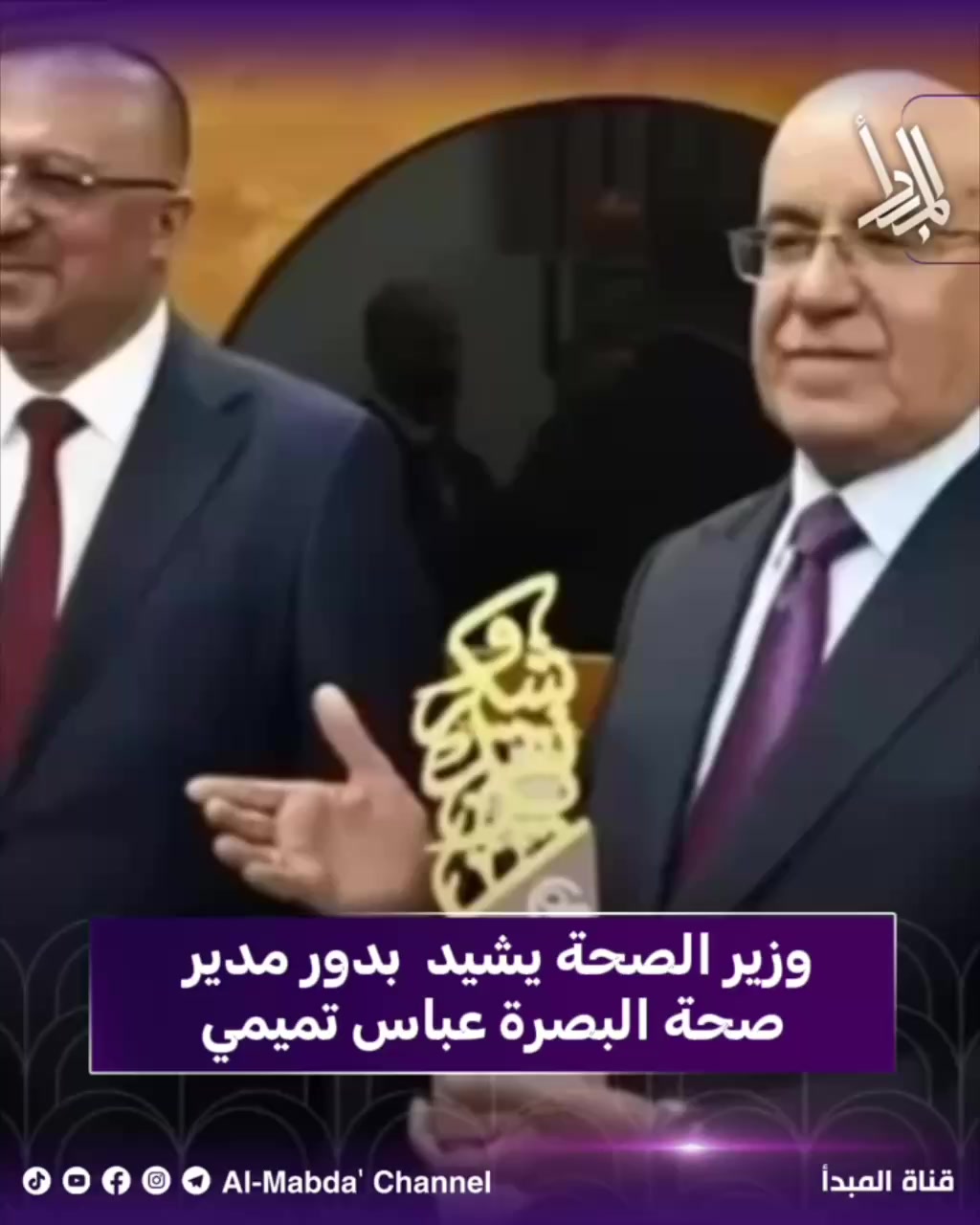 @قناة المبدأ