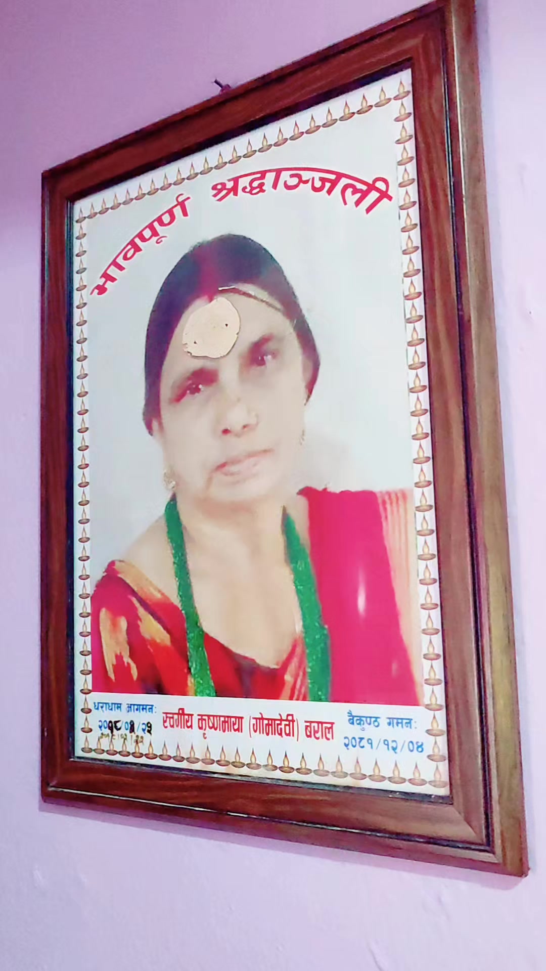 @Shekhar Gajurel