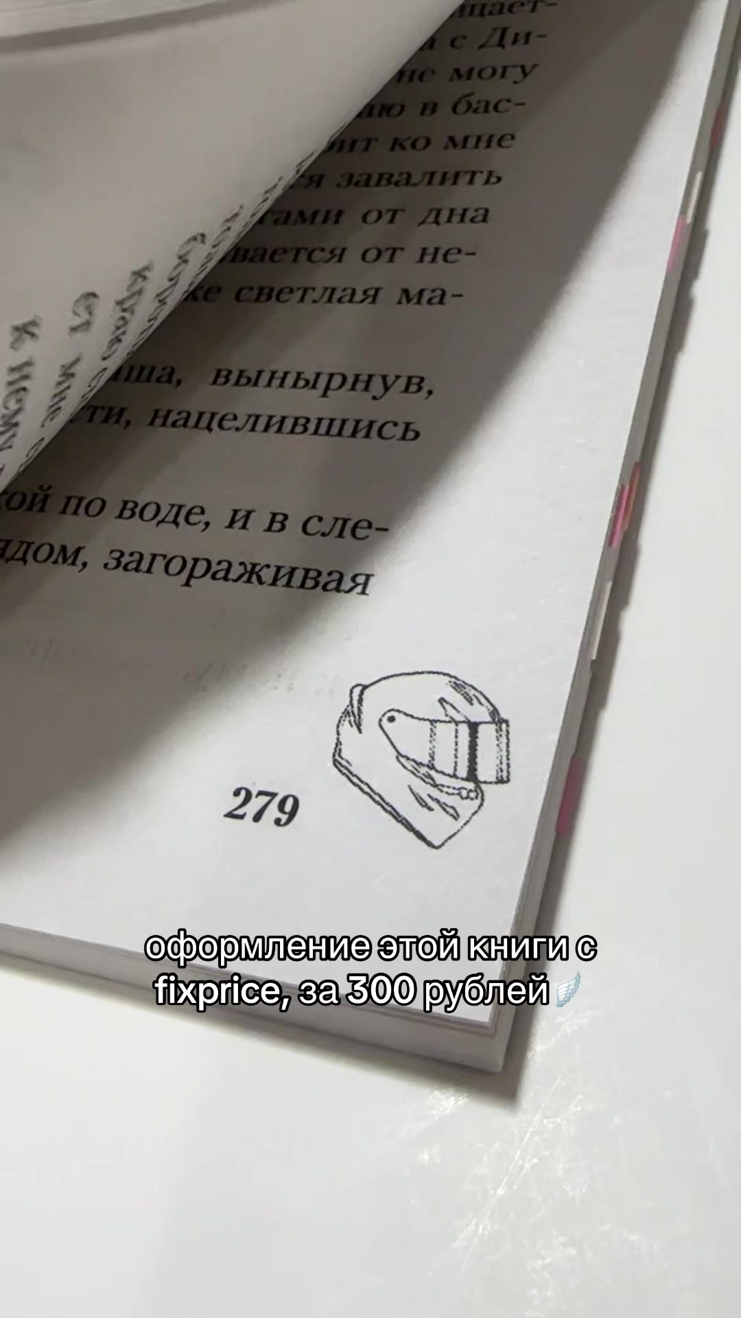 @тгк: тихий читатель