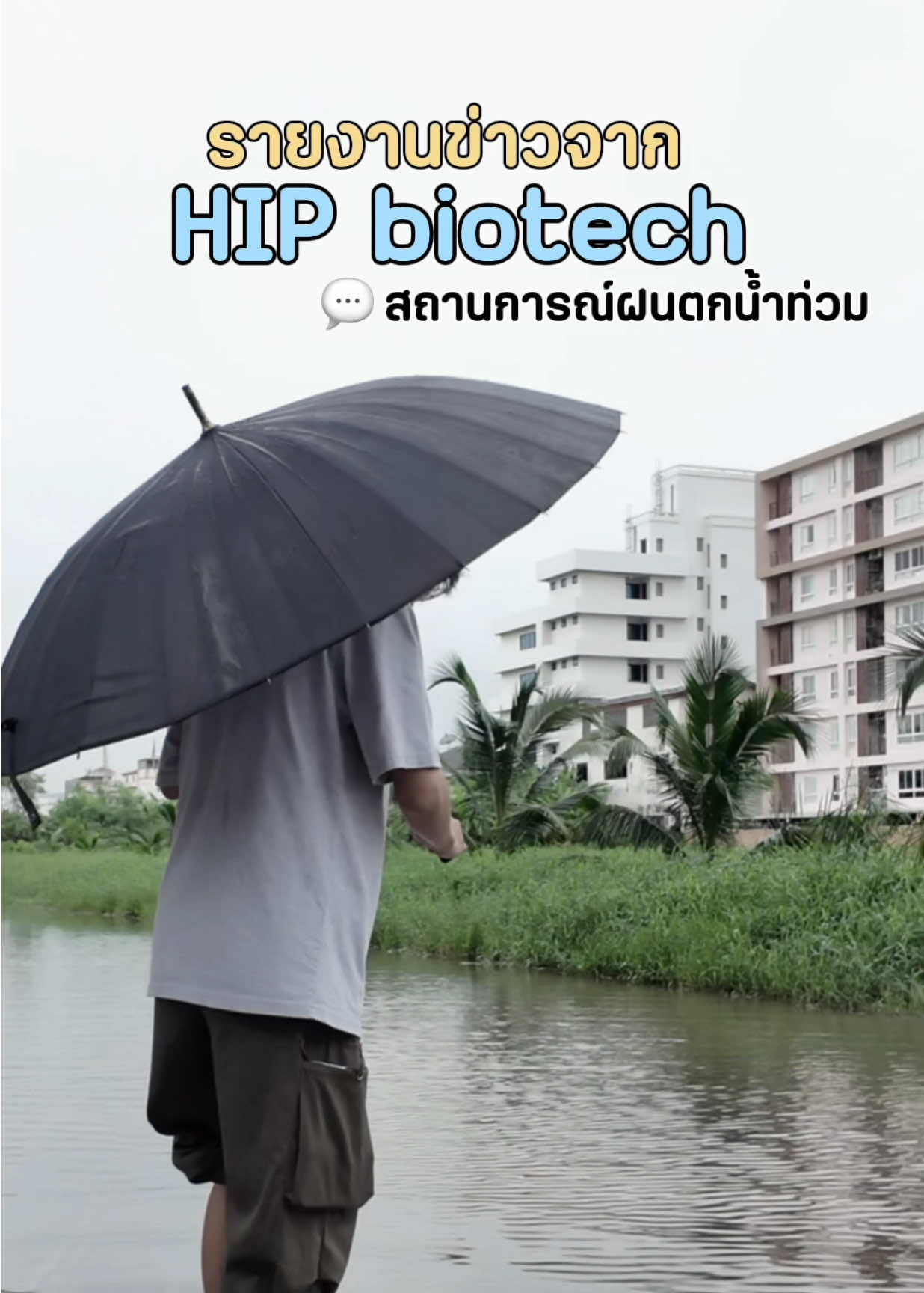 @HIP Biotech