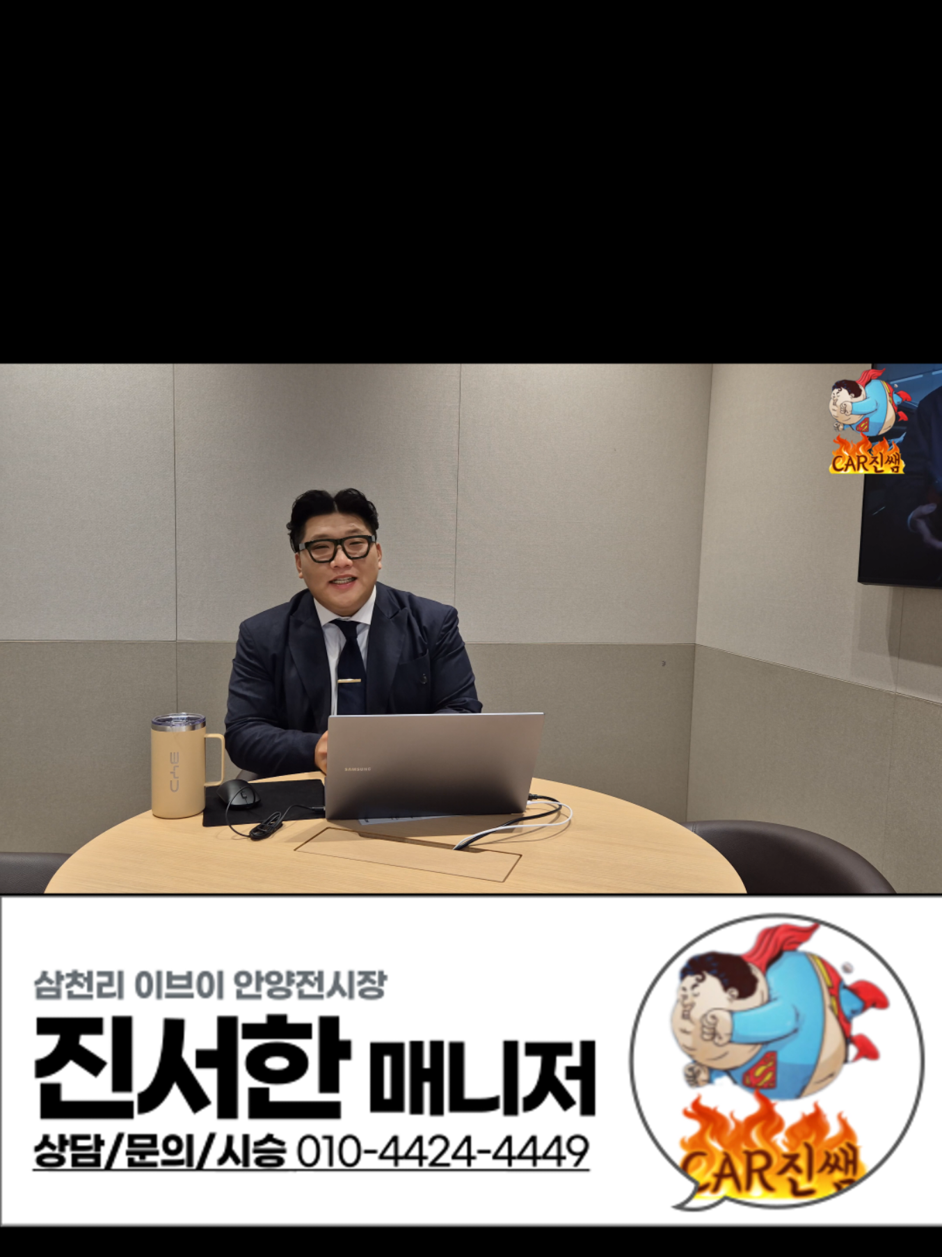 @BYD카진쌤