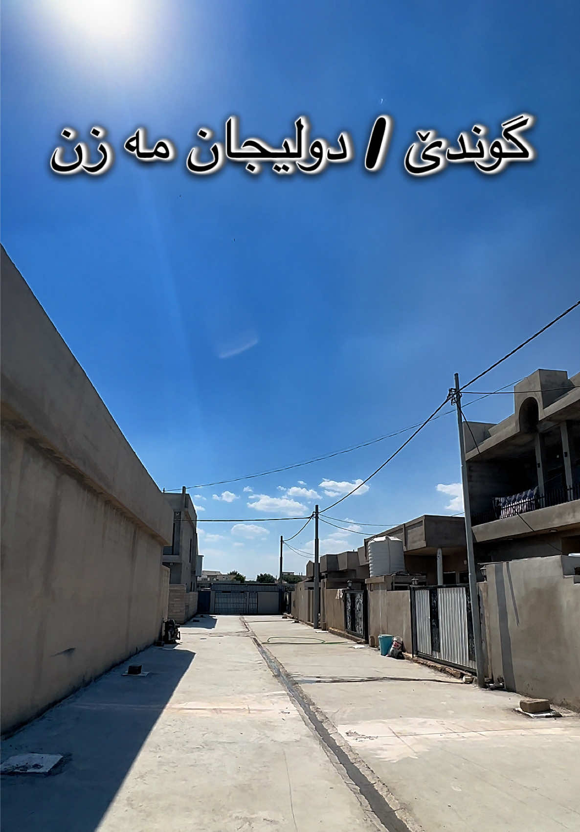 @﮼جاف﮼كه ﮼سك