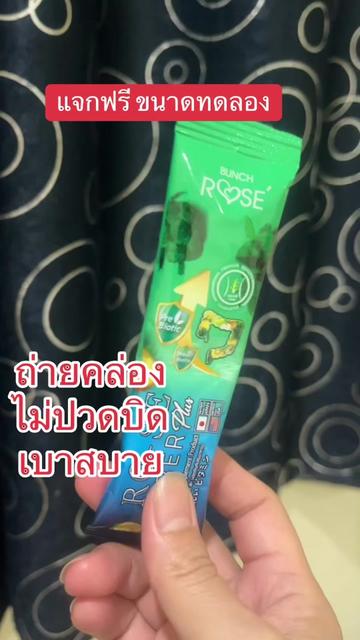 @นิตยา (ยาหยี)