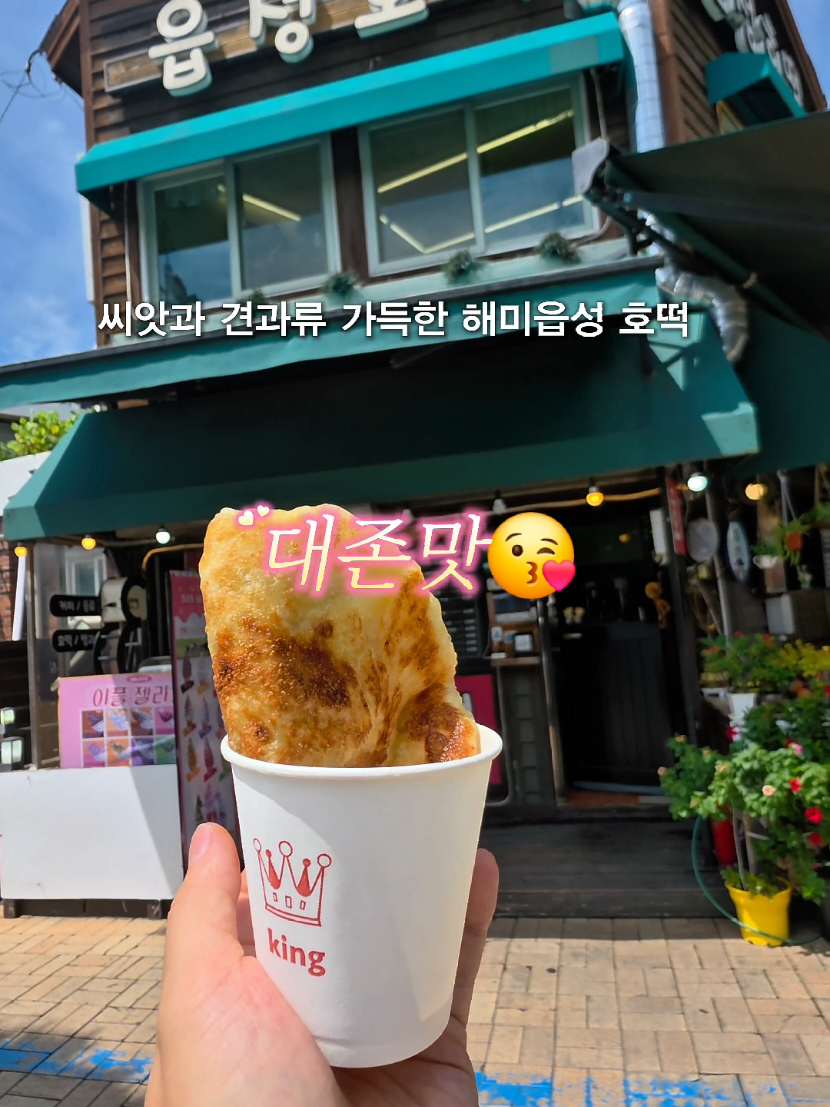 @너의 먹는 순간