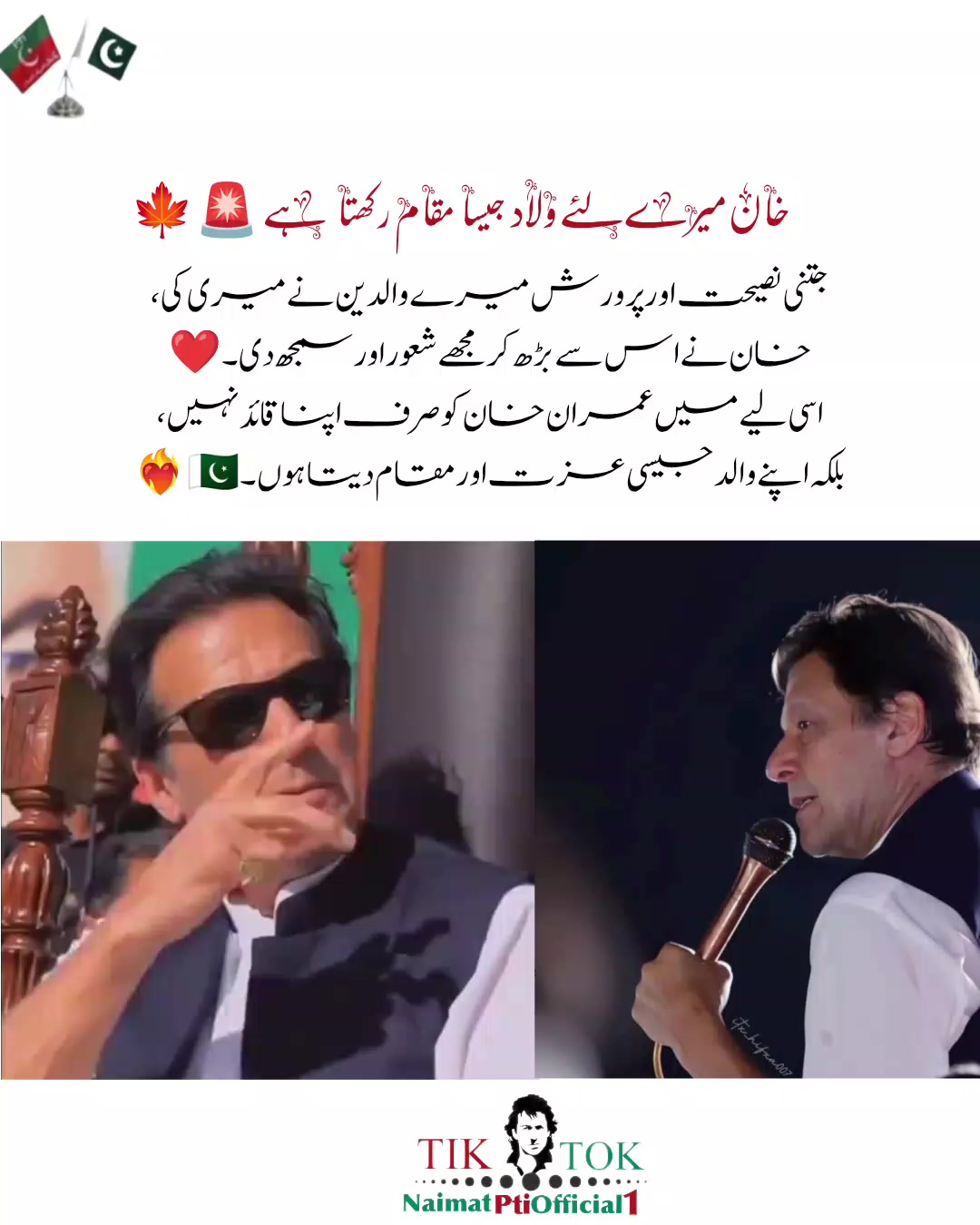 @🚨عشقِ عمرانیہ 🔥