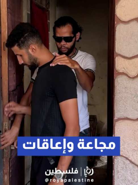@Royapalestine رؤيا فلسطين