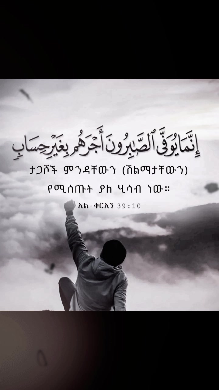 @(ماحبوب) ማህቡብ 🕋🕌