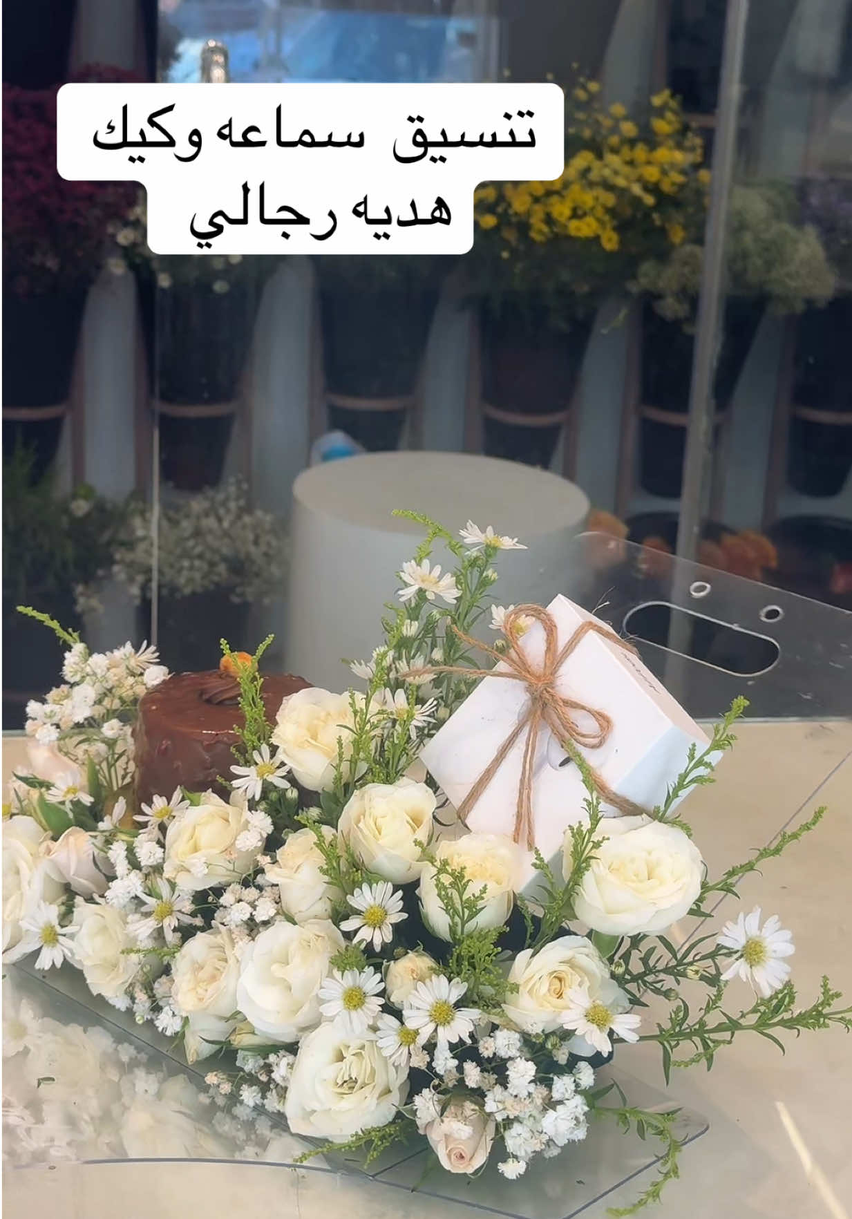 @هدايا مكة /توصيل ورد مكة 🕋