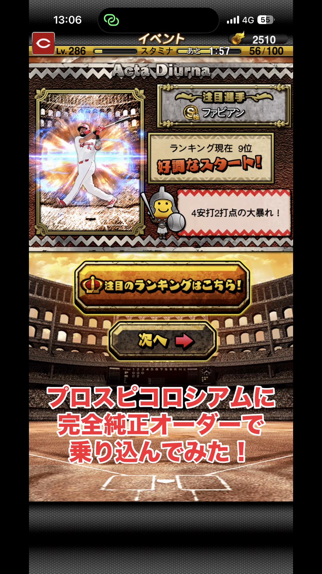 @とまぷー| カープカップル