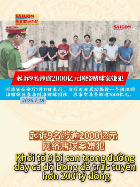 @西贡解放日报-Báo SGGP bản Hoa văn