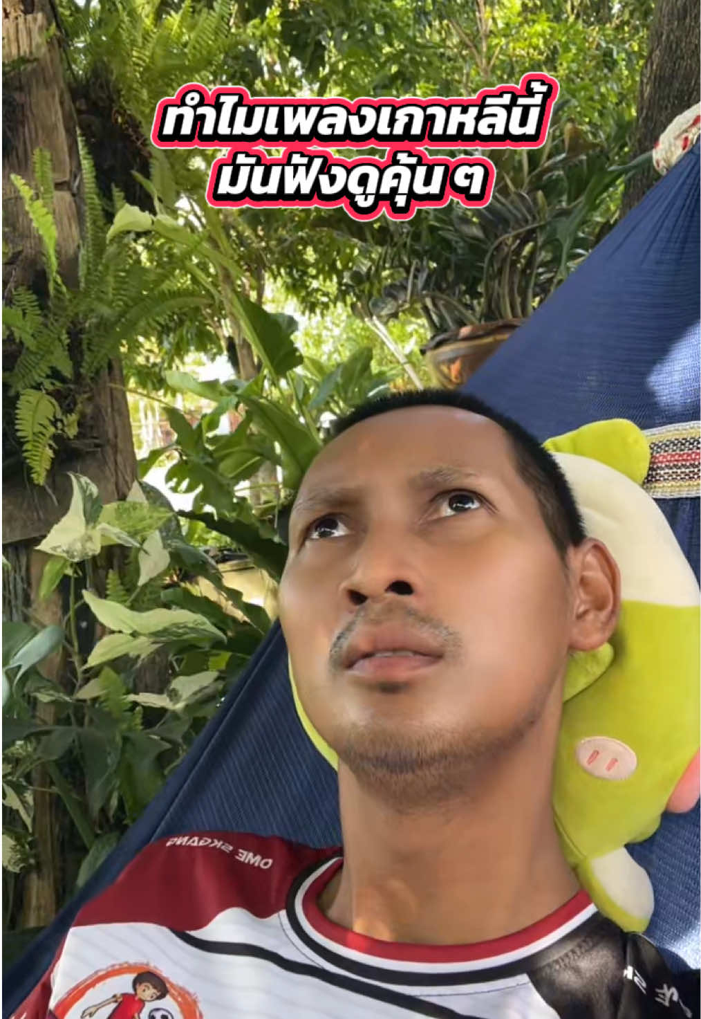 @ลองยัง? (LongYung)?