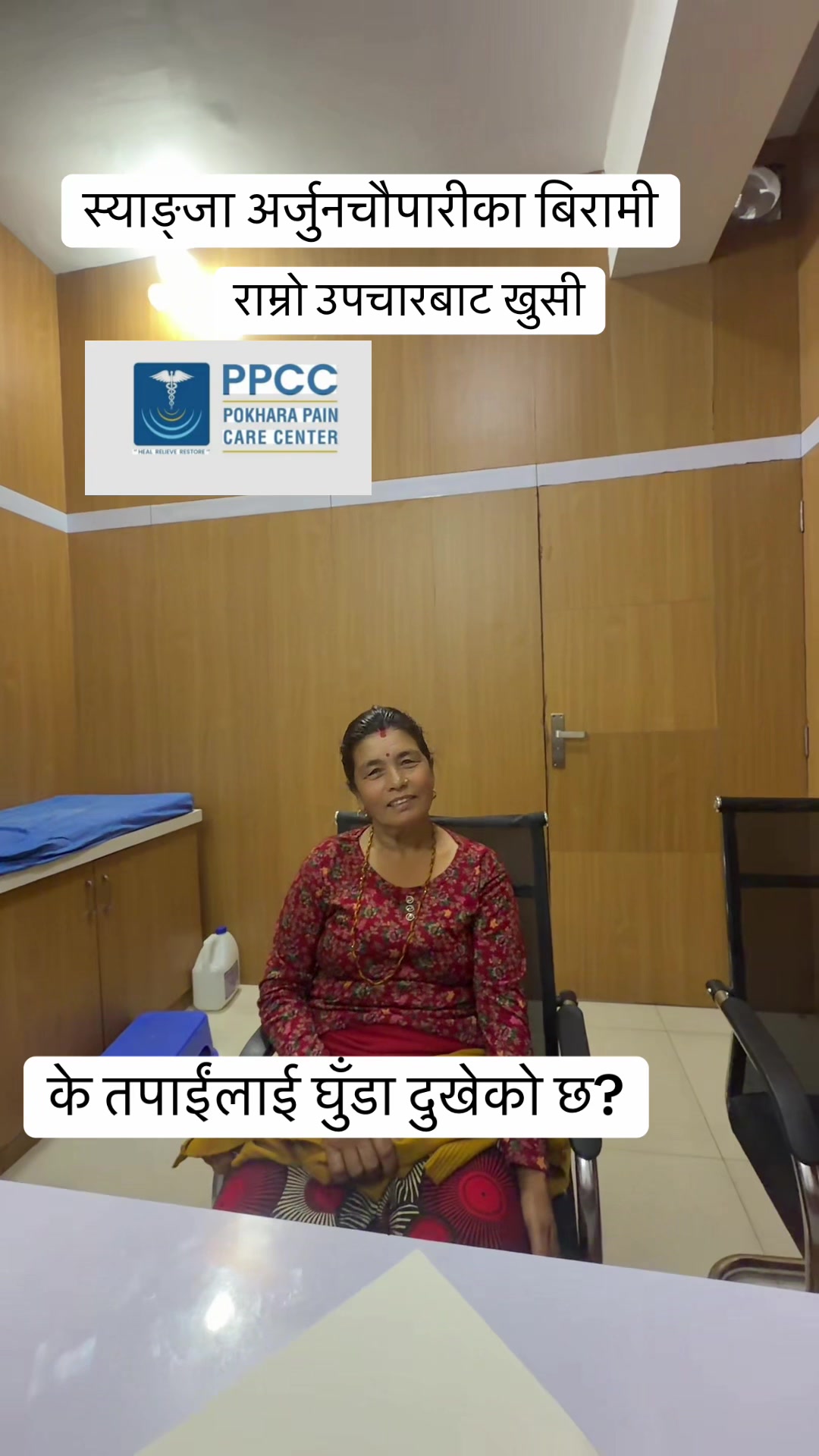 @Dr Santosh Dhakal🇳🇵Painfree