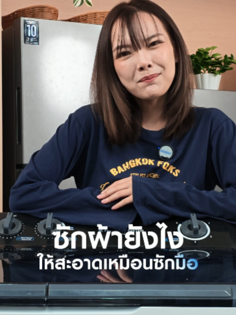 @Haier Thailand