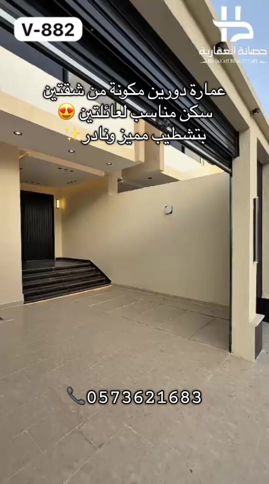 @عهود - حصـانة العقارية