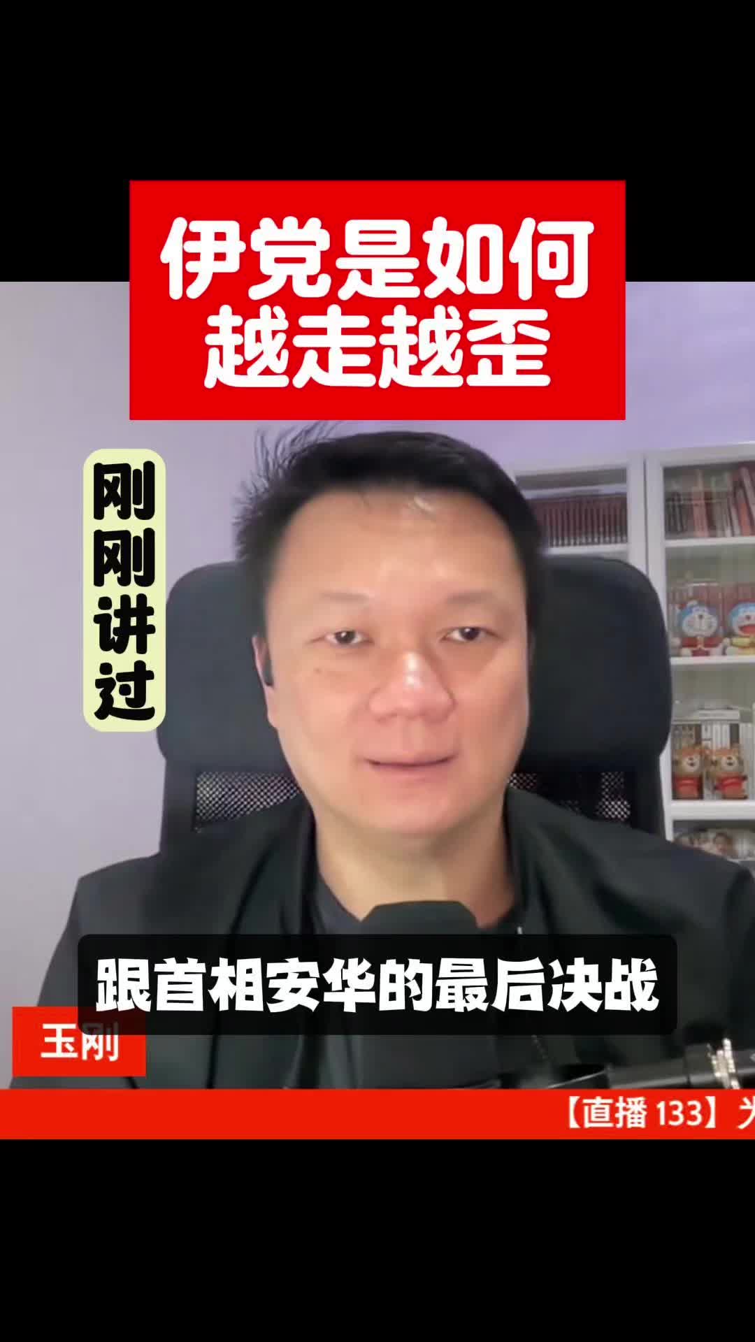 @刚刚讲过