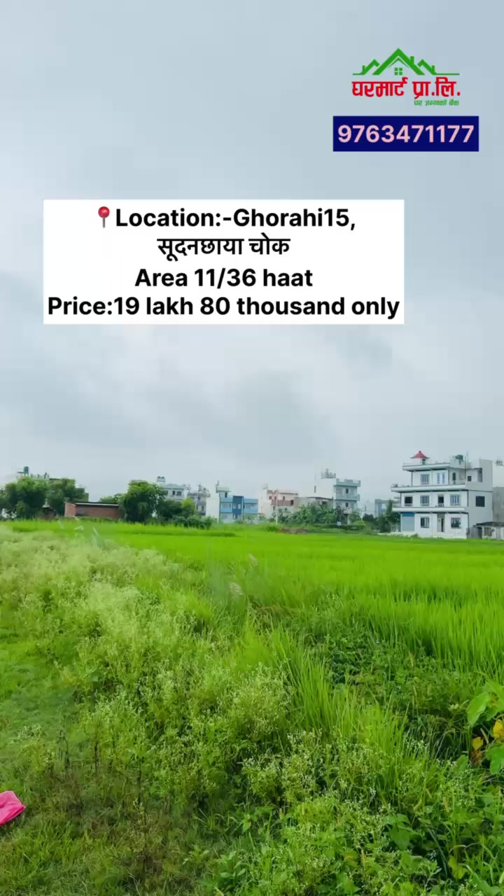 @घरमार्ट ग्रुप प्रा.लि