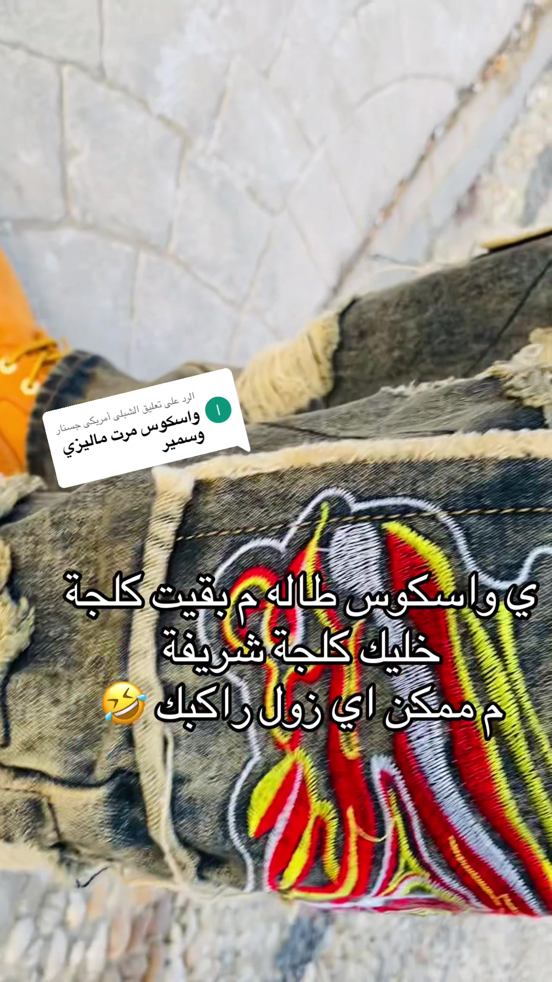 @منشار بانت ☠️☠️
