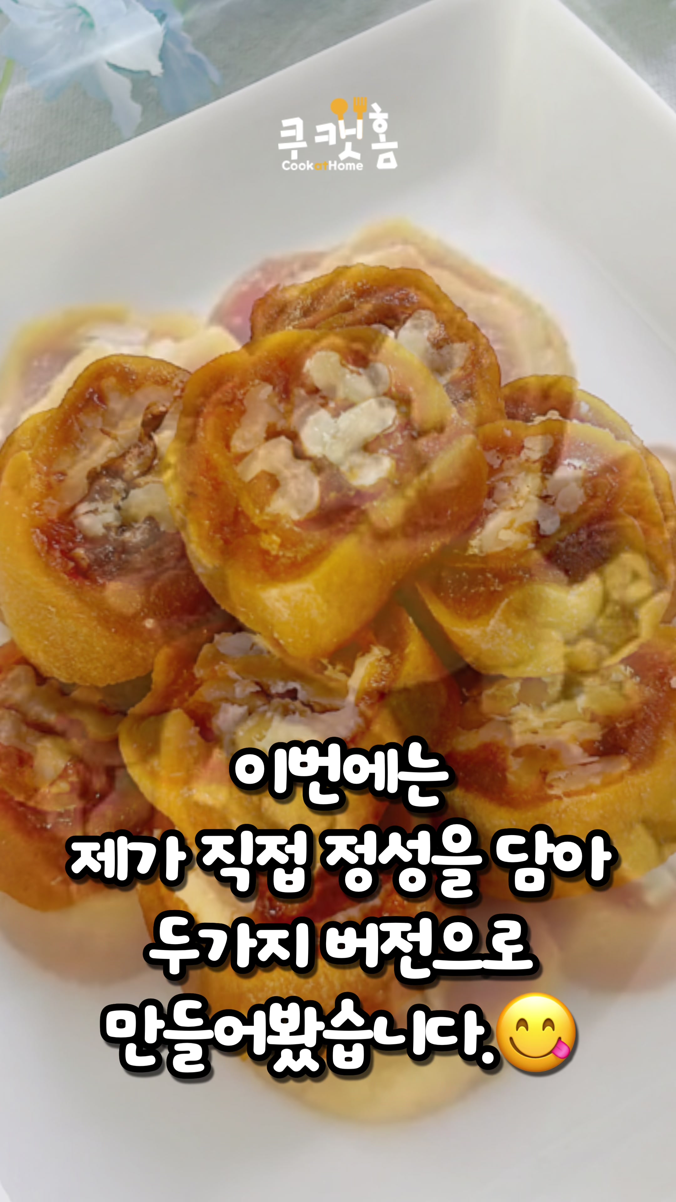 @쿠캣홈