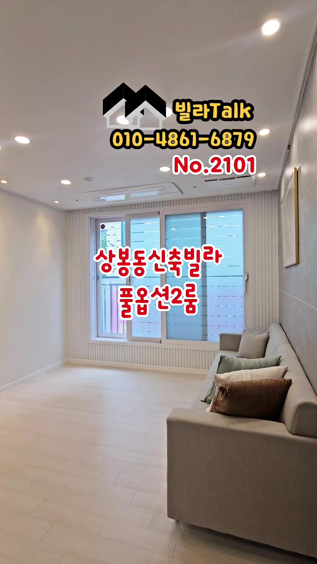 @빌라톡