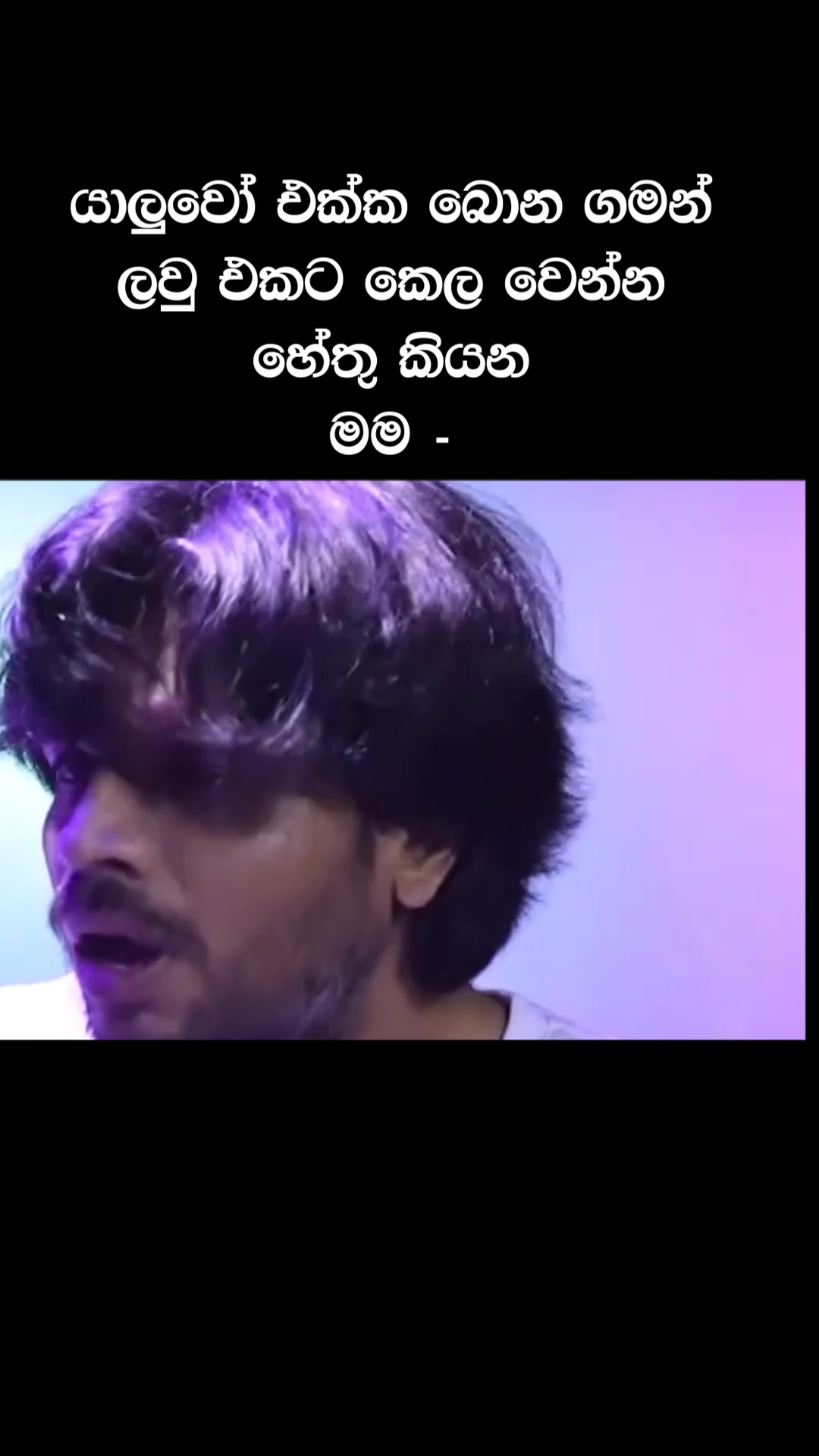 @Maduu Shanka  🎼🎤🎹 🇱🇰