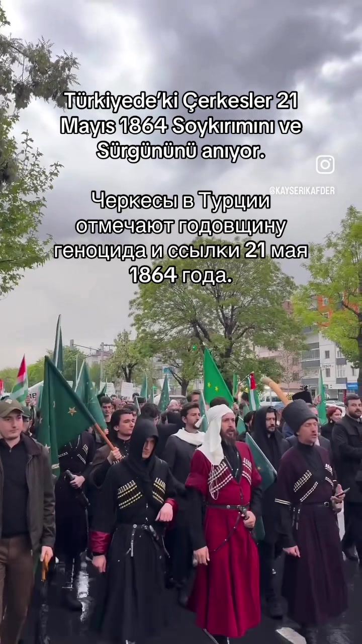 @черкесские федаи
