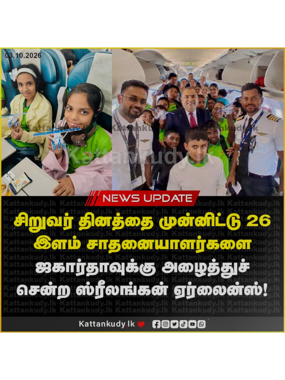 @Kattankudy.lk
