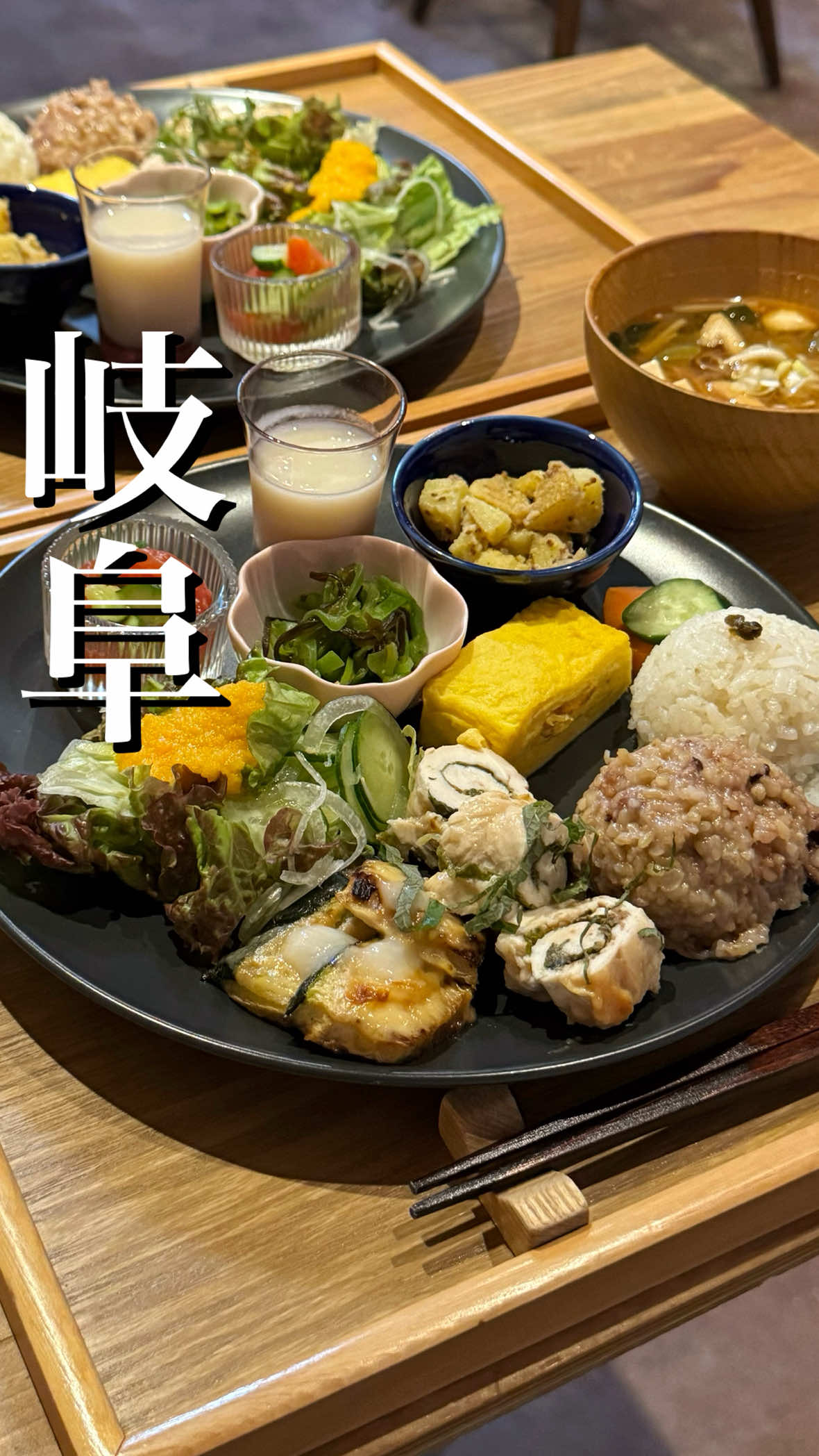 @岐阜グルメ