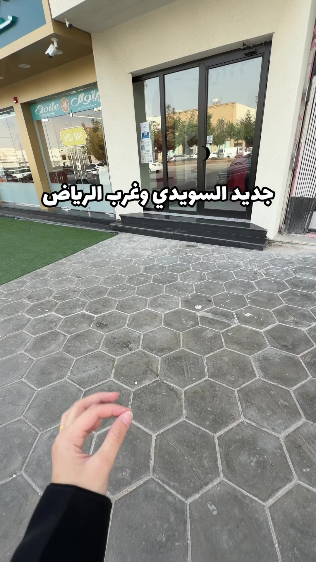 @همس محمد 🫶🏻 تغطيات