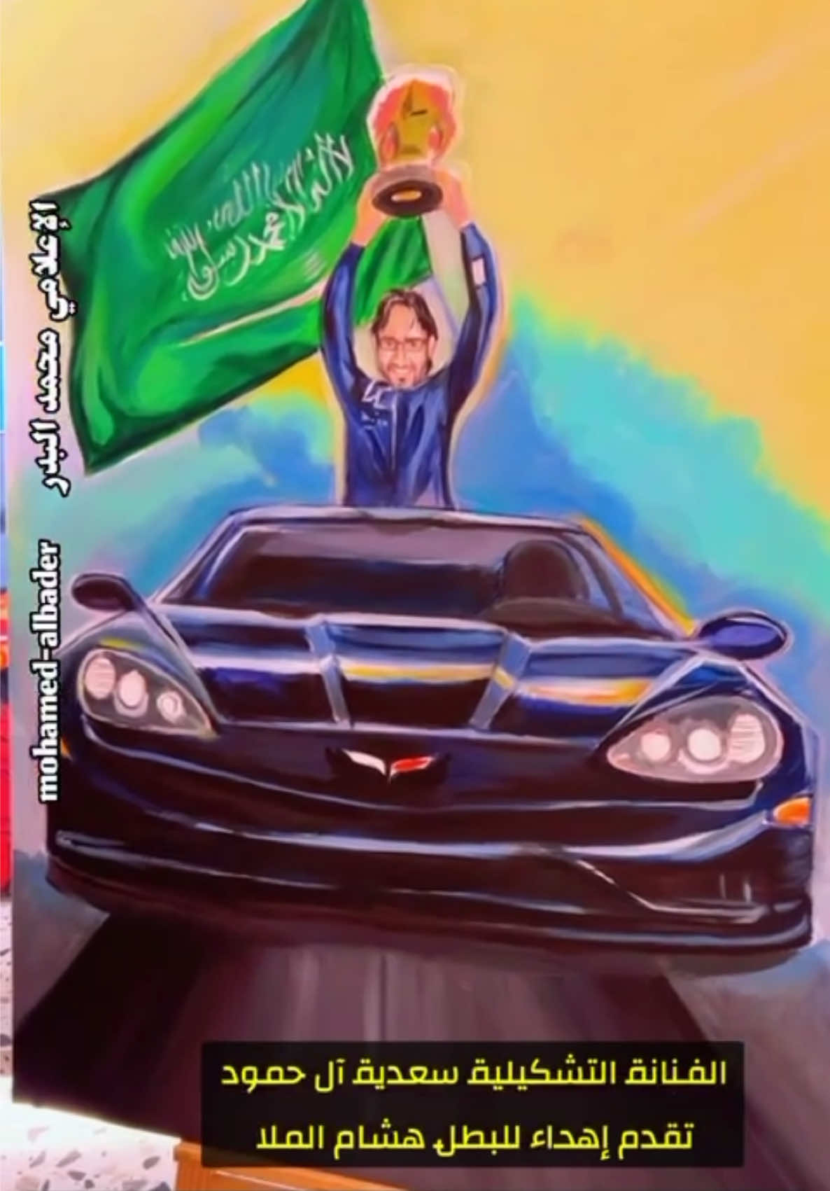 @𝕊𝔸𝔻𝕀𝕐𝔸 🎨🦋ڛۜــﻋــدٻۧــۃ